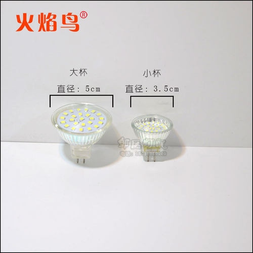 LED灯杯射灯光源火焰鸟射灯筒灯光源灯杯3w5wled款MR11MR16灯杯灯