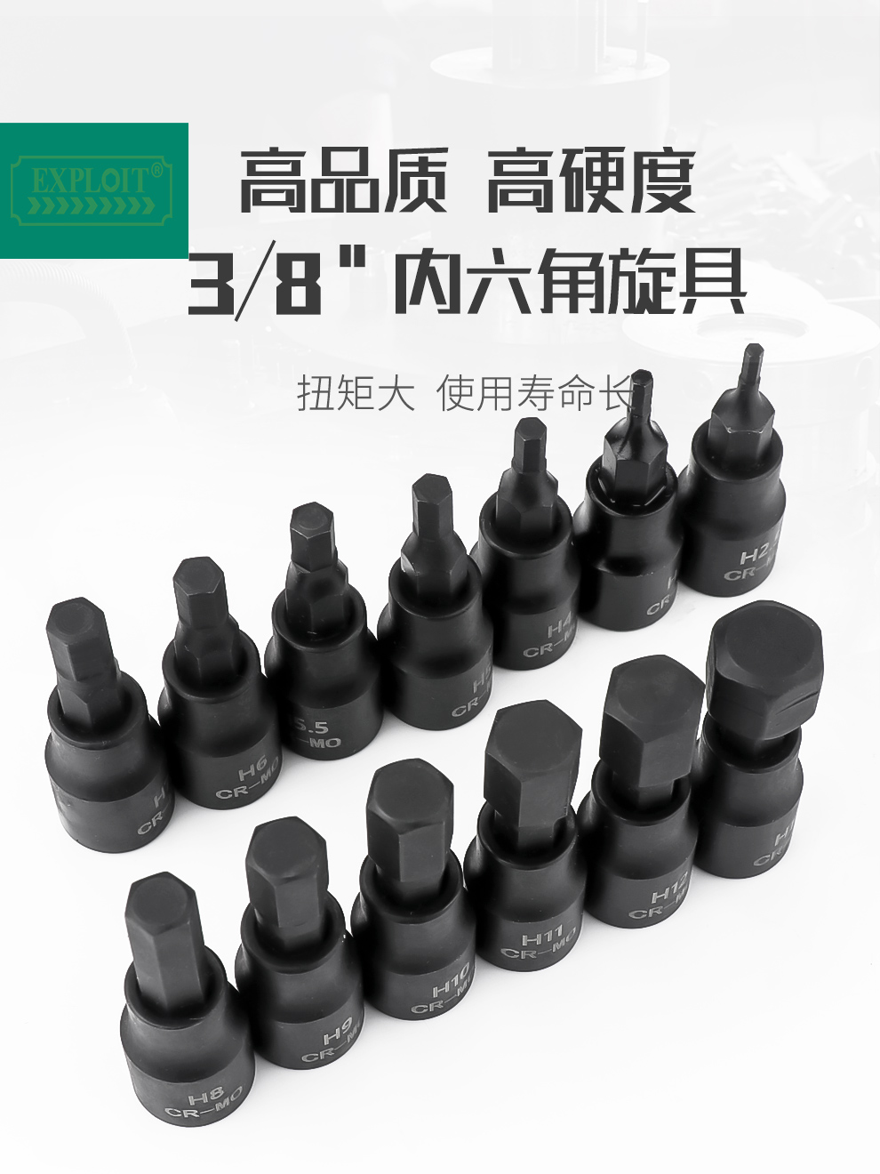 中飞内六角套筒批头方汽
