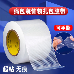 扎痛包装饰物板亚克力胶带纳米透明吧唧保护套偶像梦幻祭徽章展示