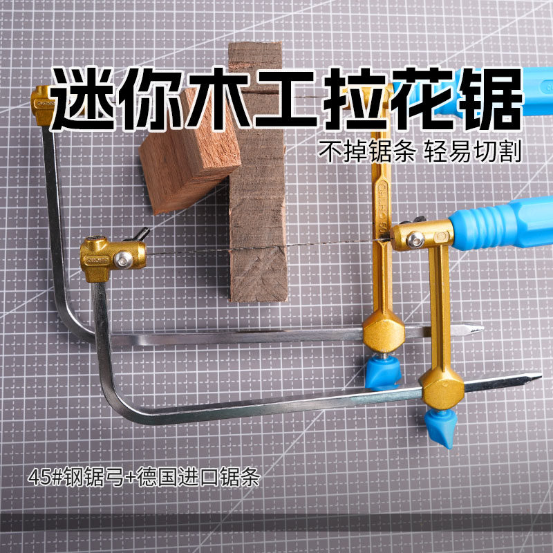 企鸿手工钢丝锯迷你线锯条曲线钢丝小锯条木工拉花锯条U型锯弓架,3C数码配件,USB多功能数码宝,淘宝优惠券,粉丝福利购,淘宝优惠卷