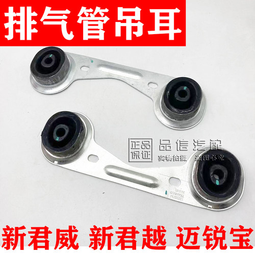 适用于款新君威越迈锐宝