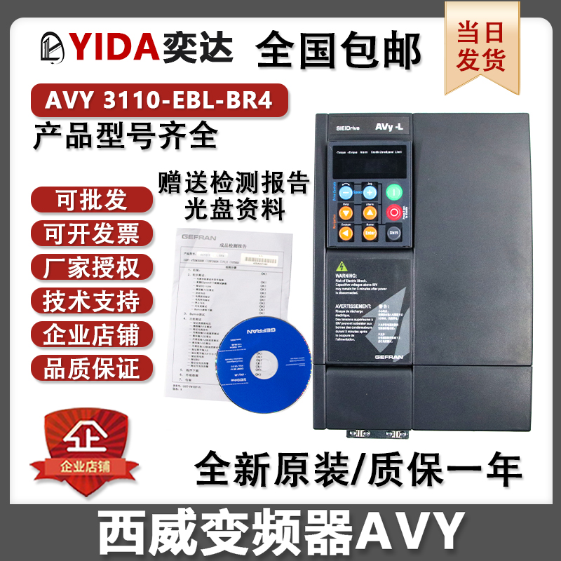 西威电梯变频器AVY2075 3110 3150-EBL-BR4 KBL AC4-0 4185kw4220