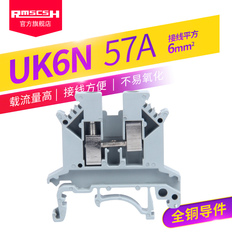 UK6N导轨式快速连接组合接线端子排FJ欧式接线台6平方57A加厚铜件