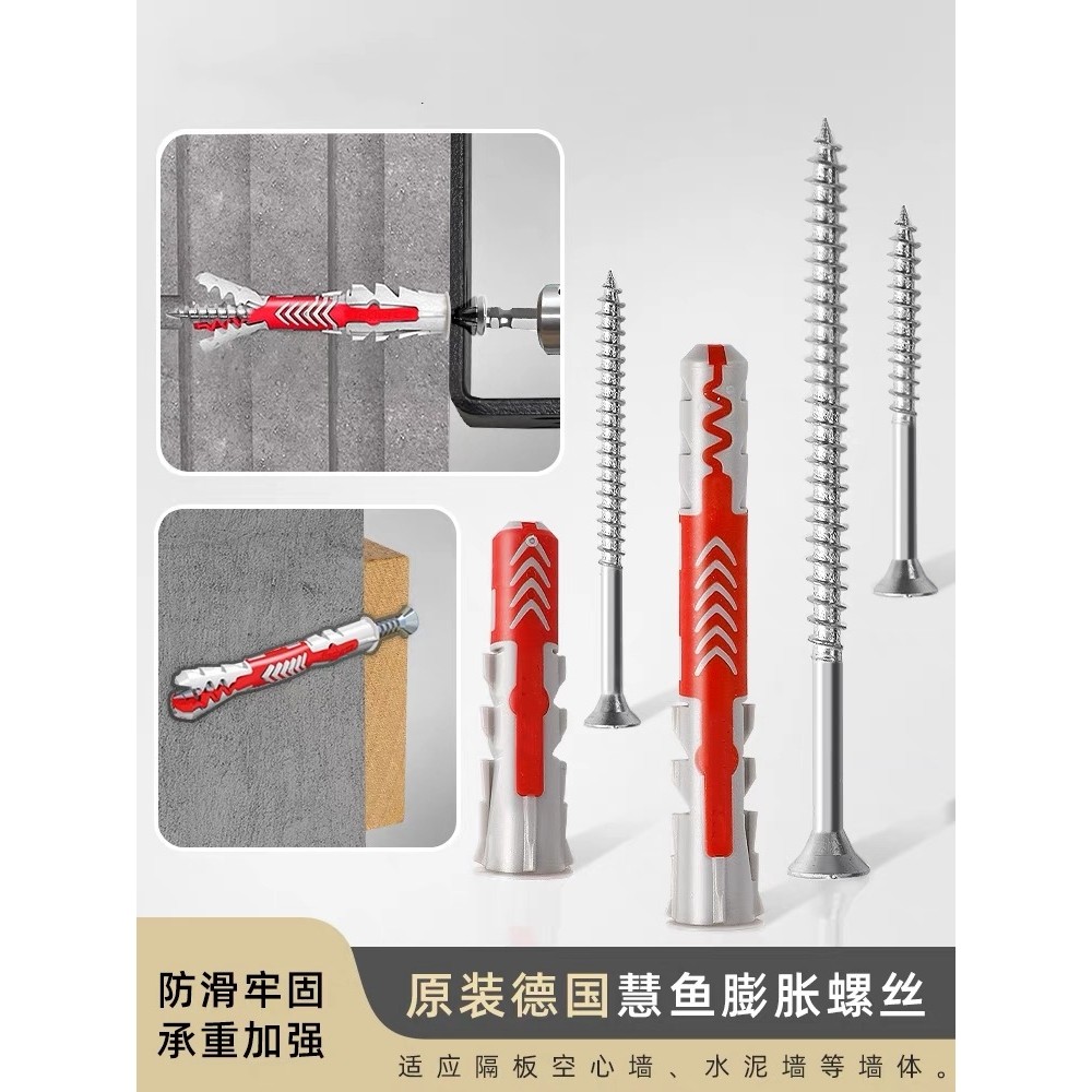 德国慧鱼膨胀螺丝空心砖加气泡沫砖实心墙金属衣柜专用尼龙膨胀管