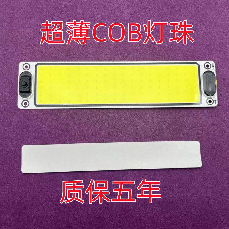 高亮车载灯COB车内驾驶室顶灯小车轿车驾驶室内【新疆西藏专链】