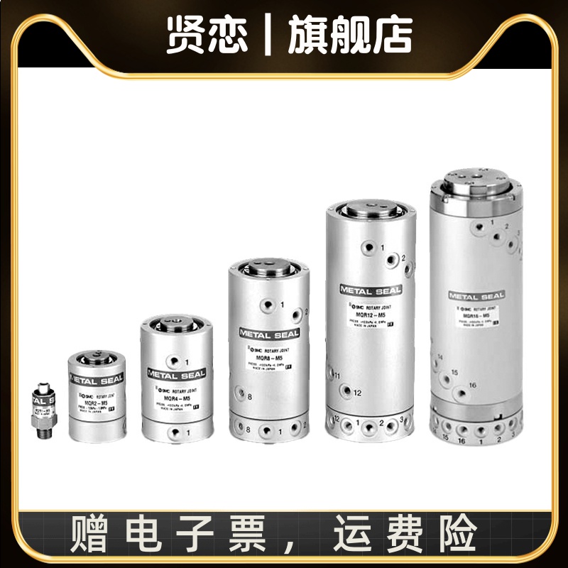 SMC型高速气动旋转接头MQR2/4/8/12/16-M5 360度气动滑环多路接头