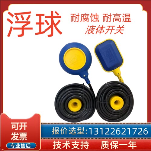 马赫正品浮球液位开关KEY//MAC3-3M-5M-8M-20M水泵液位水位控制器