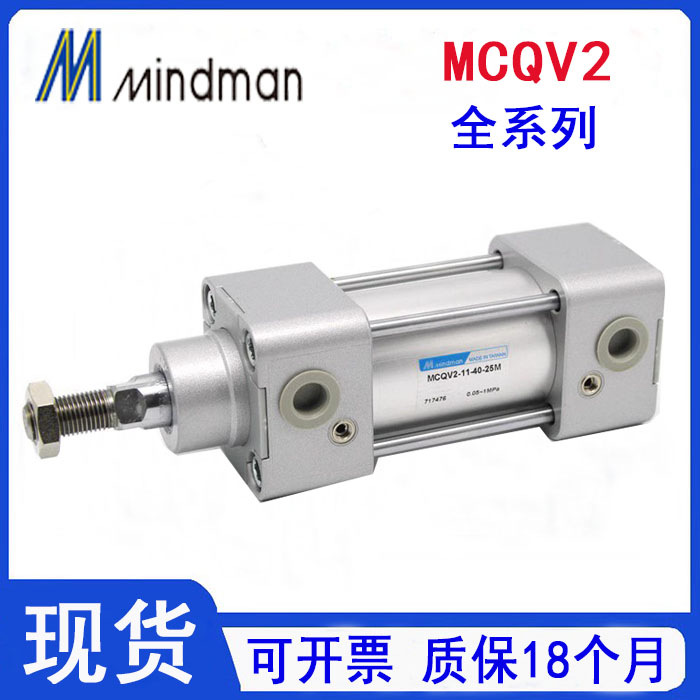 台湾金器气缸MCQV2-11-32/40/50/63/80/100-100/150/200/250/300M