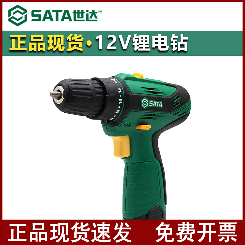世达手电钻小充动枪多功