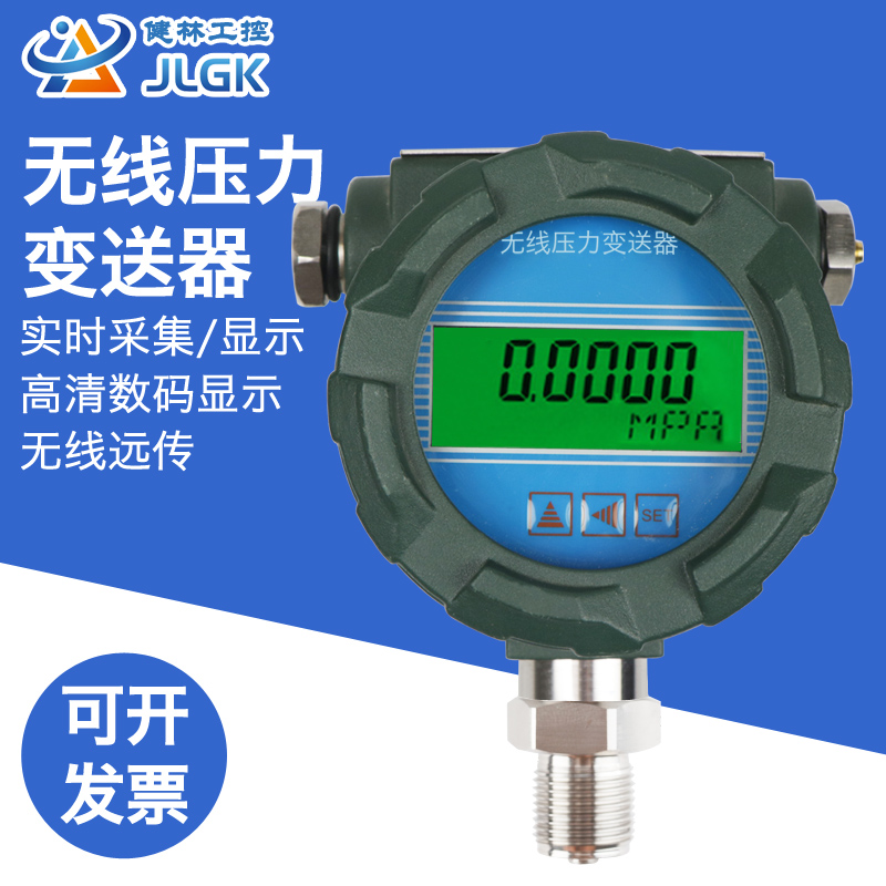 NB-IoT无线压力变送器无线压力传感器无线消防压力表智慧消防栓