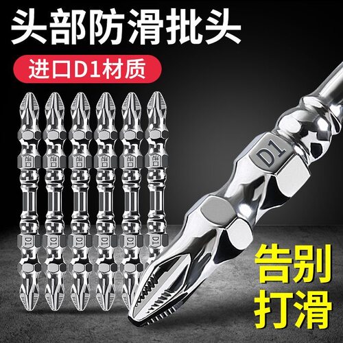 D1防滑批头高硬度十字电动螺丝刀强磁加长起子头手电钻双十字小头