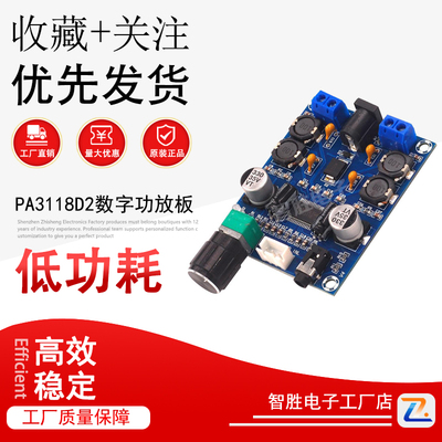 XH-M312TPA3118D2数字功放板高清版音频功率放大板输出45W*2