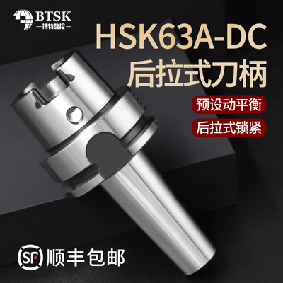 后拉式刀柄高速不锈钢精