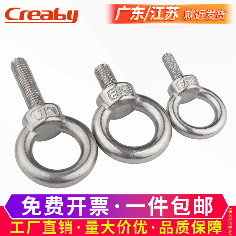 不锈钢吊环螺母钉栓加长