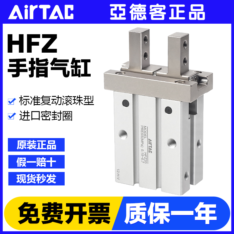 亚德客气动手指气缸HFZ 6/10/16/20/25/32/40平行开闭型气爪夹爪