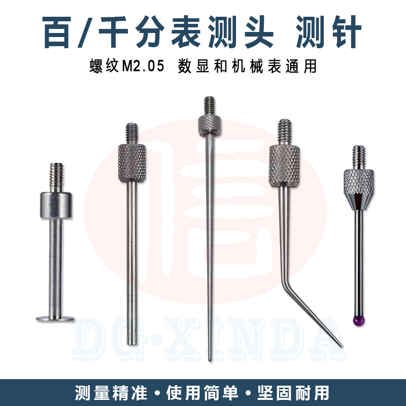 百分表针千头高度规红宝