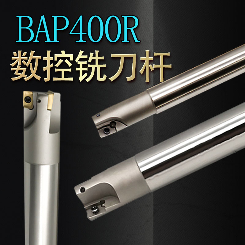 数控BAP400R铣刀杆直角90度立铣刀1604加硬抗震C20 24 25加长刀杆