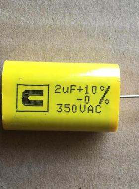 恒睿台湾CARLI轴向 卧式2UF 350V 分频器电容