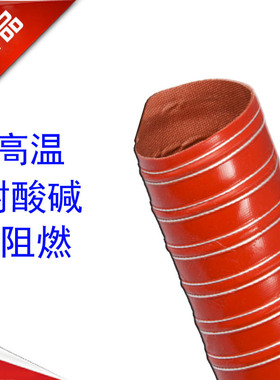 红色耐高温钢丝热风管/干燥机热风回收管/悍气鼓风暖炉尼龙排风管
