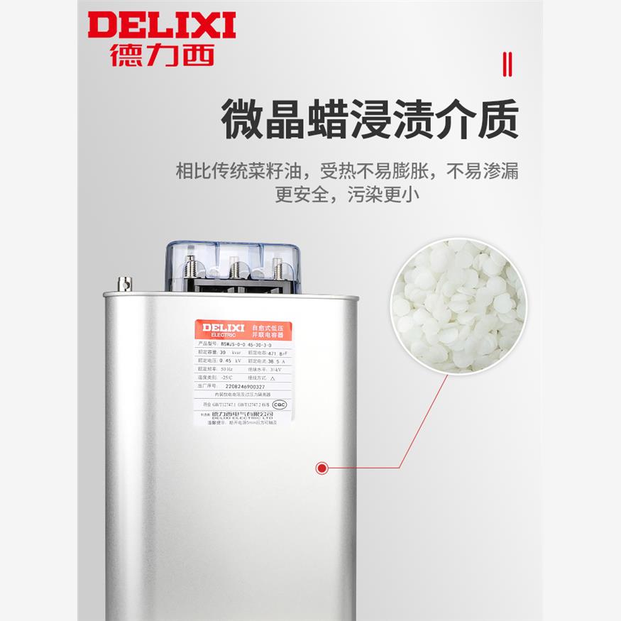 新款自愈式低压并联电力