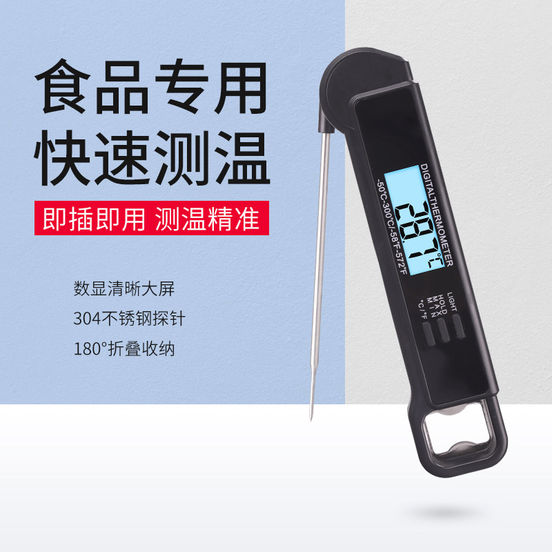 电子温度计水食品厨房烘