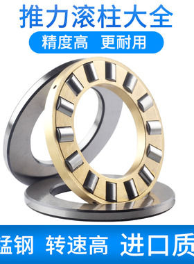重型平面推力滚针轴承81100 -81120转盘压力滚柱轴承端面承重转向