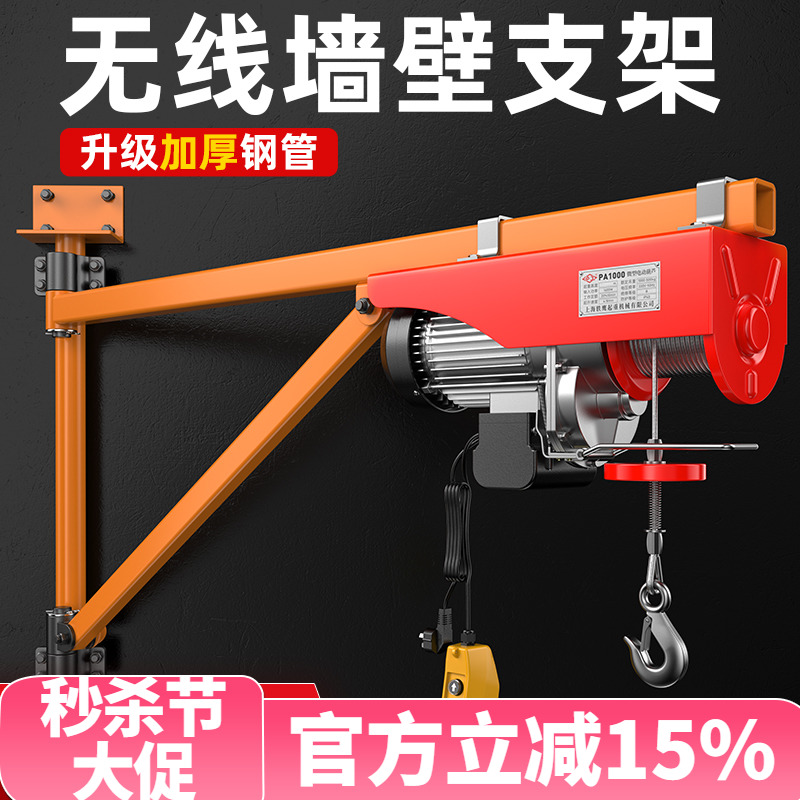 沪工微型电动葫芦支架小