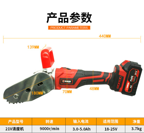 充电清废机速豹动瓦楞纸