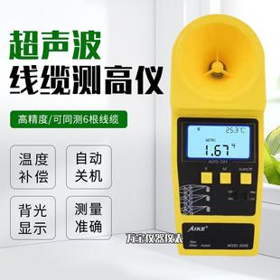 6000E高精度手持超声波线缆测架空电缆测距仪高度电力测量仪