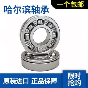 6221N 6219N 6220N 6224N 6222N 6217N 哈尔滨轴承6216N 6218N