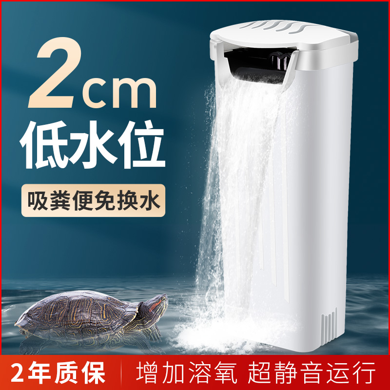 乌龟缸低水位过滤器迷你