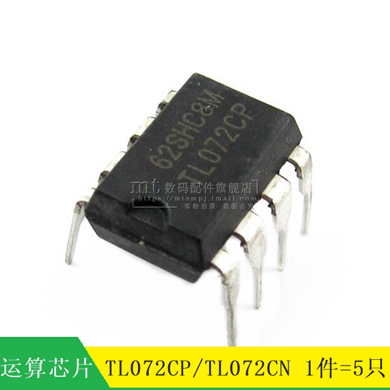 【MT】TL072CP TL072CN 直插DIP8 运算放大芯片 5只