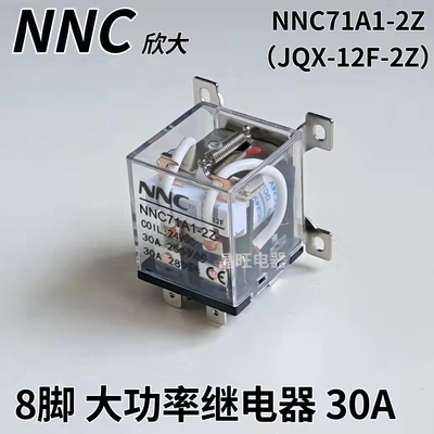 欣大脚功率继电器开闭触