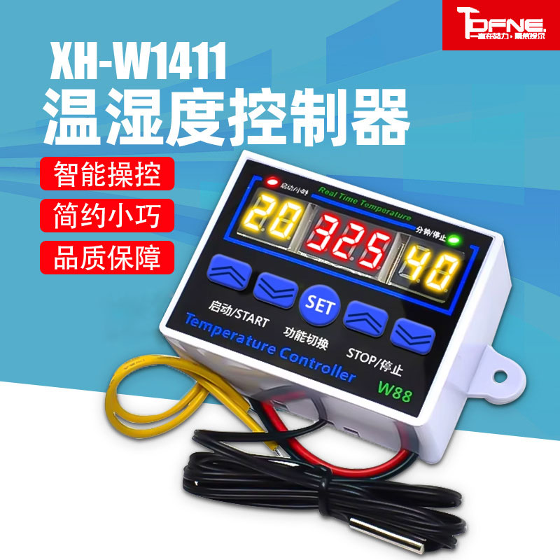 XH-W1411白壳数字温控器三显多功能温度控制器控温控制开关 W88