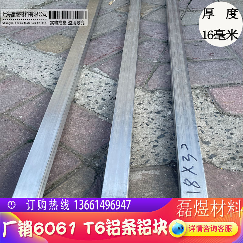 6061合金铝排/铝板/铝扁条/铝条 方铝条厚16 18 20 25 30 35 40mm