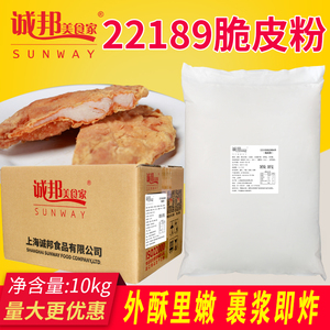 诚邦脆皮粉地瓜条浆脆皮鸡粉脆浆粉韩式炸鸡裹粉鸡排粉10kg商用
