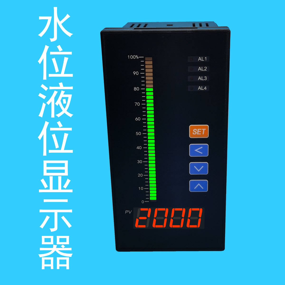 水位控制显示仪表 光柱数显控制仪 液位显示仪 液位变送器4-20MA