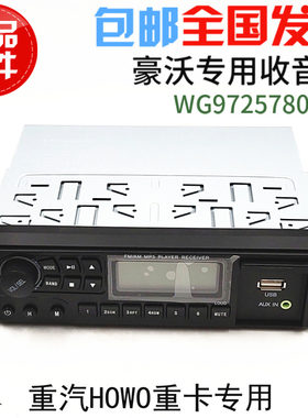 适用于重汽豪沃卡货车收