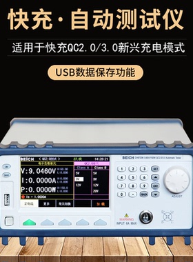 贝奇CH9723P快充可编程电子负载PD3.0多协议充电测试仪CH9721P+