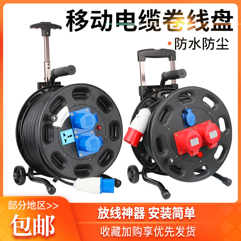 电线收线盘轮380V三相四线25A插座32A全铜国标漏电保护工程拖线板