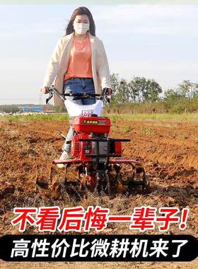 新式微耕机小型多功能柴
