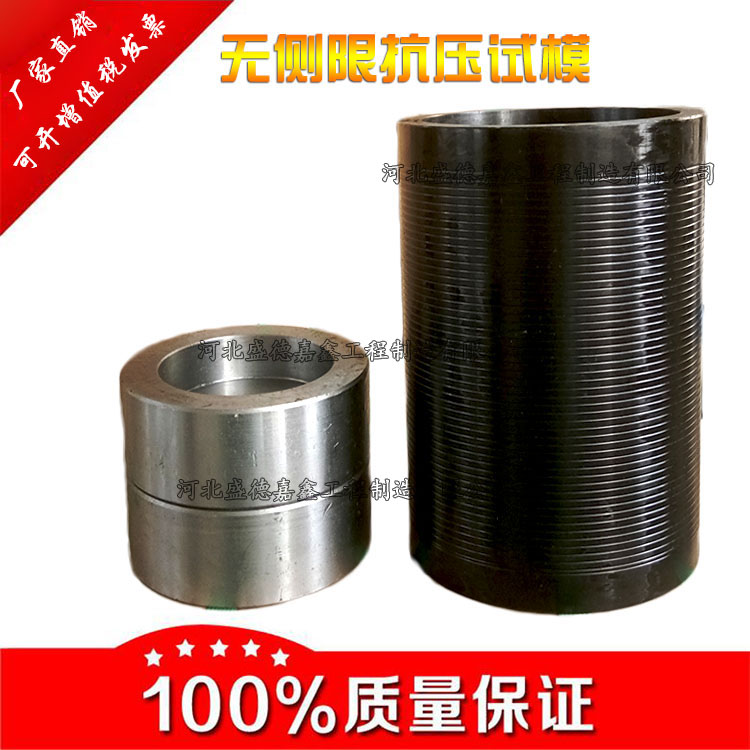 水稳无侧限抗压试模灰土