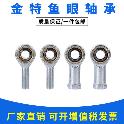 304不锈钢鱼眼杆端关节轴承万向节球头接头内外螺纹粗细SI5 10 20