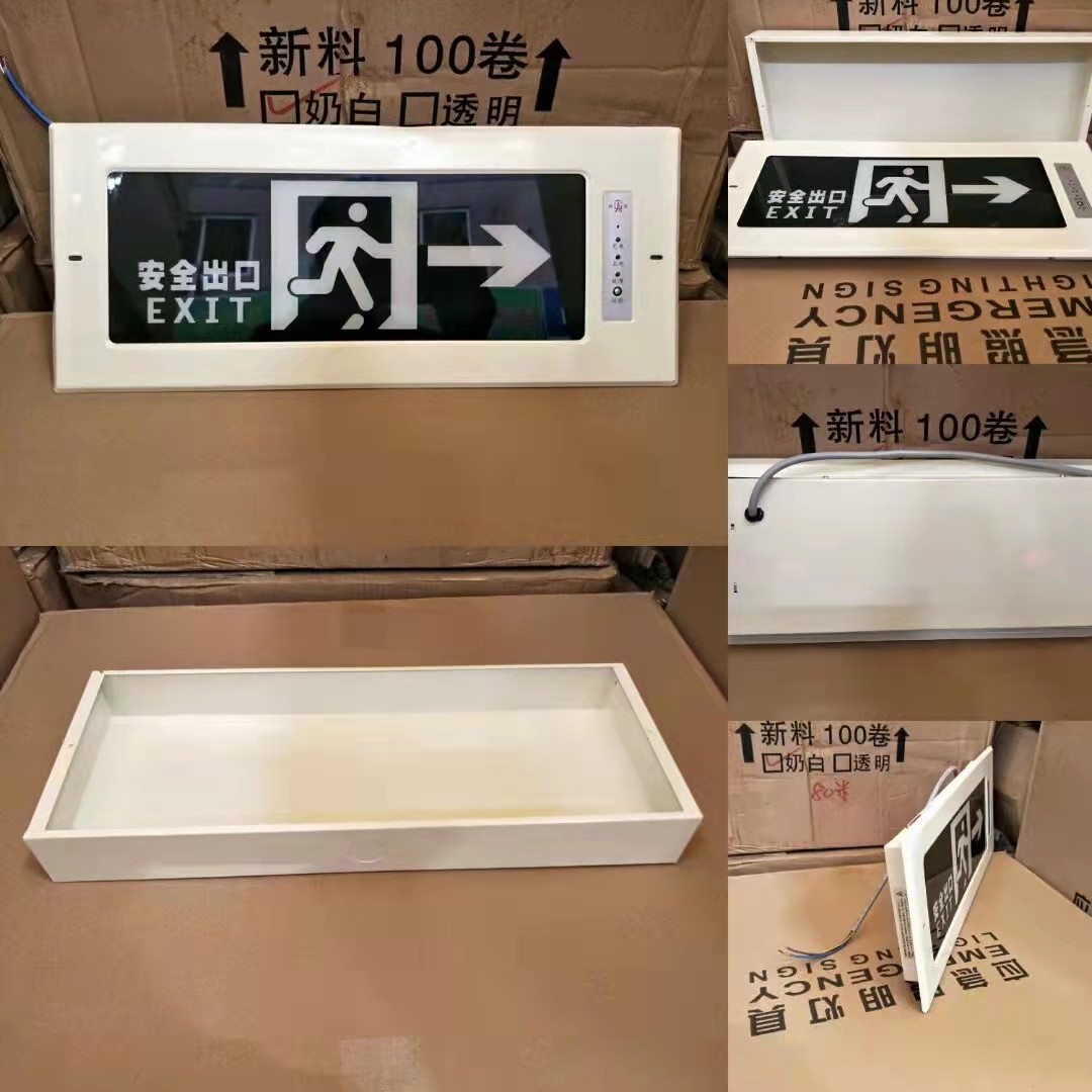 桂安嵌入式牌消防应急标志灯/消防指示灯/嵌墙疏散灯暗装安全出口