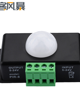 人体红外感应开关控制器 PIR感应LED灯带延时感应开关DC12V24V 8A