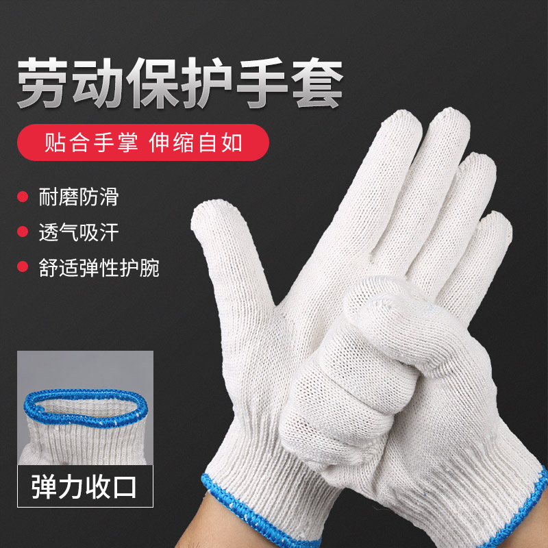 手套劳保加厚耐磨汽修劳动男女工地工作防滑防割手套透气棉线尼龙