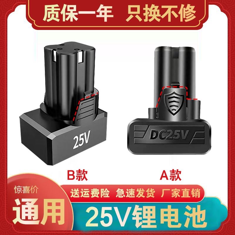 锂电池通用龙副格科斯手