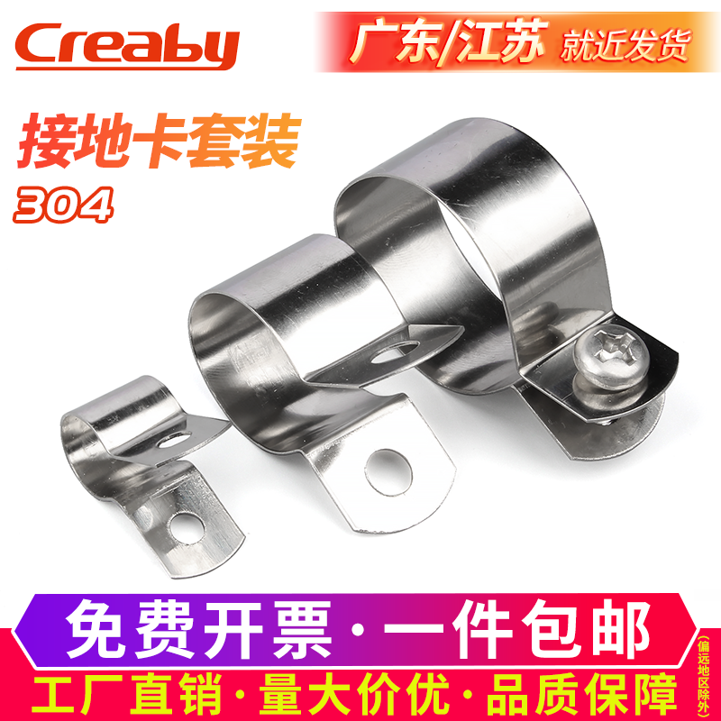 不锈钢欧姆接地卡子管夹