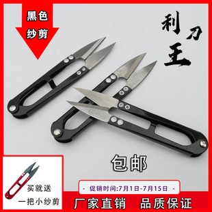 台湾进口纱剪利刀王碳钢小剪刀剪线头迷你手工剪十字绣裁缝剪小号