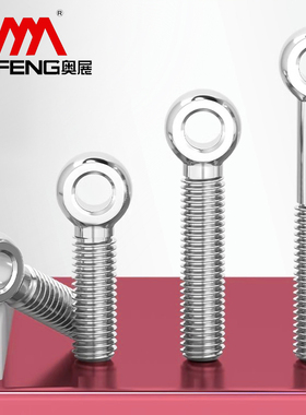 316不锈钢M6M8M10M12M14M16M20活节螺丝活接吊环螺丝带孔鱼眼螺栓